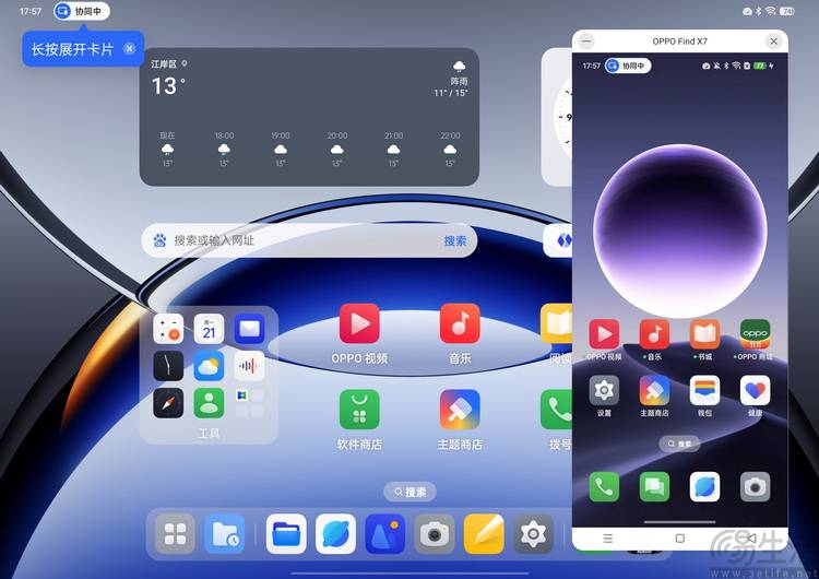 Pro评测：这才是欧加旗舰平板的“完全体”爱游戏app最新登录入口OPPO Pad3(图7)