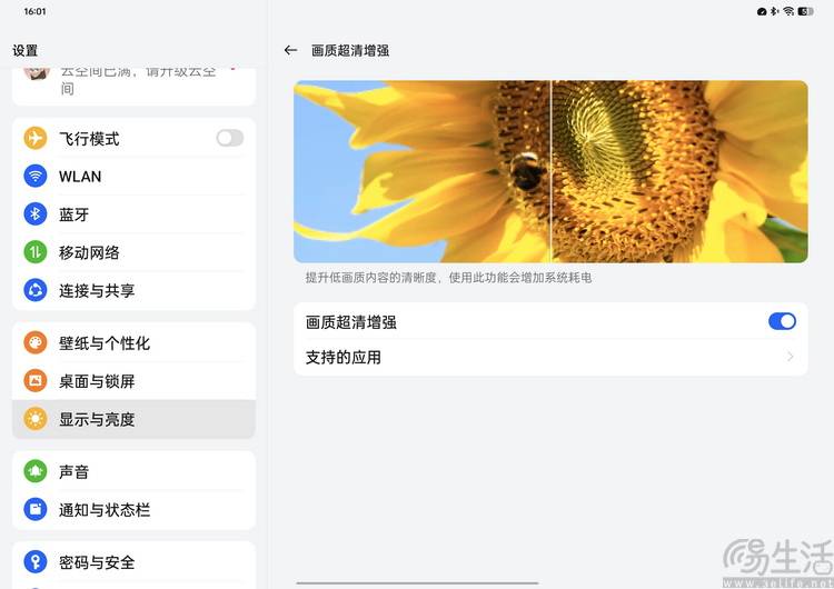 Pro评测：这才是欧加旗舰平板的“完全体”爱游戏app最新登录入口OPPO Pad3(图16)