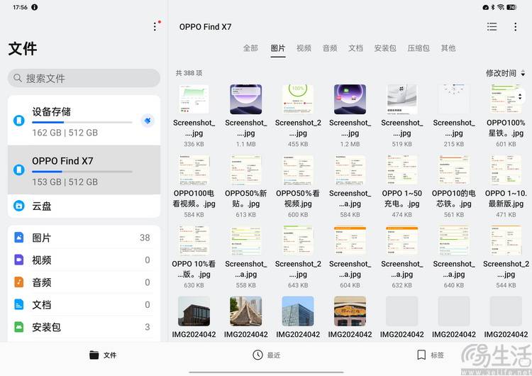 Pro评测：这才是欧加旗舰平板的“完全体”爱游戏app最新登录入口OPPO Pad3(图25)