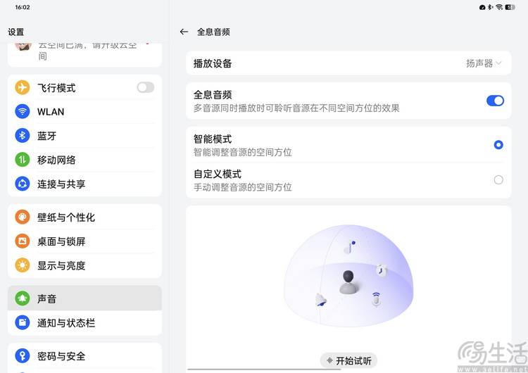 Pro评测：这才是欧加旗舰平板的“完全体”爱游戏app最新登录入口OPPO Pad3(图29)