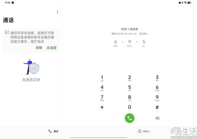 Pro评测：这才是欧加旗舰平板的“完全体”爱游戏app最新登录入口OPPO Pad3(图34)